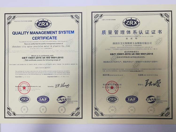 ISO 9001 2015